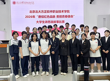 通识教育学院举办大学生讲思政故事比赛